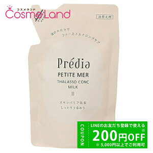 y500~OFFN[|9܂ŁIzR[Z[ vfBA Predia veB[ ^\RN ~N II 90mL ytBz t ~N ~Mtg