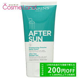 【10日～26H P5倍★9日・11日2時～500円OFFクーポン】クラランス CLARINS アフターサン シャワージェル 150mL アフターサンケア 夏ギフト