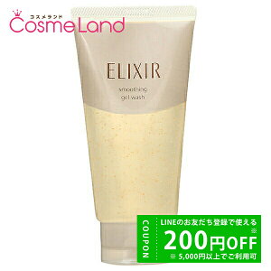 【500円OFFクーポン★24日19:59まで!】シセイドウ 資生堂 エリクシール シュペリエル スムースジェルウォッシュ 105g 洗顔ジェル 冬ギフト