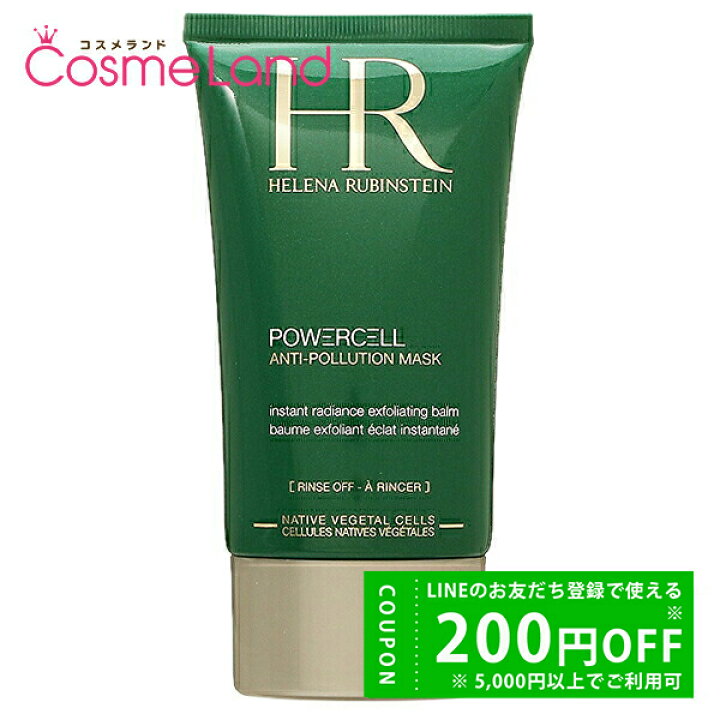 楽天市場】ヘレナルビンスタイン HELENA RUBINSTEIN P.C. クラ 