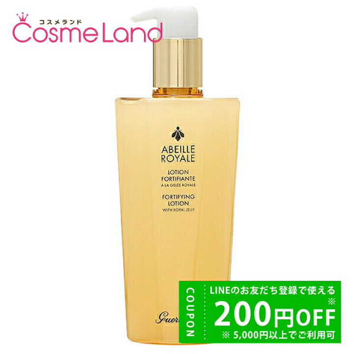 楽天市場】ゲラン GUERLAIN アベイユ ロイヤル フォーティファイング 