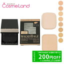 【500円OFFクーポン★14日23:59まで！】【セット】資生堂 マキアージュ MAQuillAGE ドラマティックパウダリー EX SPF25/PA+++ ケース付き 9.3g パウダーファンデーション 夏ギフト