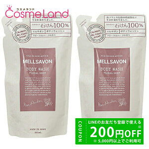 y500~OFFN[|2923:59܂ŁIzyKizyZbgzT{ MELLSAVON {fBEHbV tB 380mL 2Zbg ΂ {fB\[v ~Mtg