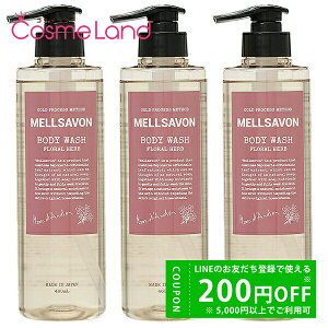 y500~OFFN[|2923:59܂ŁIzyKizyZbgzT{ MELLSAVON {fBEHbV 460mL 3Zbg ΂ {fB\[v ~Mtg