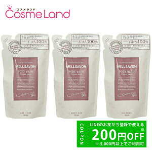 y500~OFFN[|2923:59܂ŁIzyKizyZbgzT{ MELLSAVON {fBEHbV tB 380mL 3Zbg ΂ {fB\[v ~Mtg