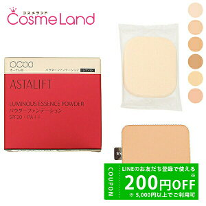 y500~OFFN[|1923:59܂ŁIzAX^tg ASTALIFT ~iX GbZX pE_[ SPF20/PA++ tB 9g pE_[t@f[V ~Mtg