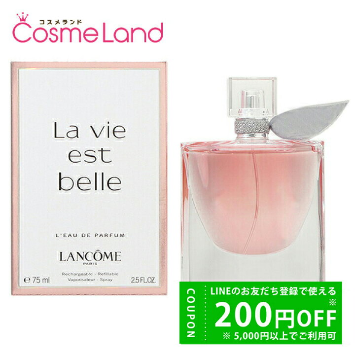楽天市場】ランコム LANCOME ラヴィエベル オードゥパルファン EDP 