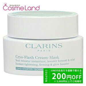 y500~OFFN[|1423:59܂ŁIzNX CLARINS NCI]tbV N[ }XN 75mL tFCXN[ ăMtg