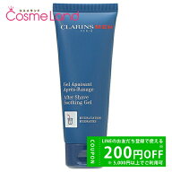 クラランス CLARINS アフター シェイヴ S ジェル 75mL シェービングジェル