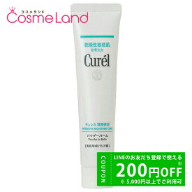 花王 キュレル Curel 潤浸保湿 パウダーバーム 34g フェイスクリーム 冬ギフト ホワイトデー お返し