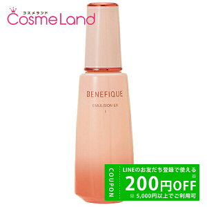 【500円OFFクーポン★29日23:59まで!】資生堂 ベネフィーク BENEFIQUE エマルジョンEX 150mL 乳液 ミルク 【医薬部外品】 冬ギフト