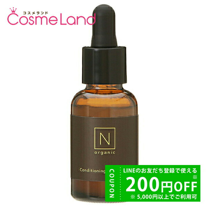 楽天市場】エヌオーガニック N organic Basic コンディショニング VC N organic Basic 3点セットVCエッセンス30g