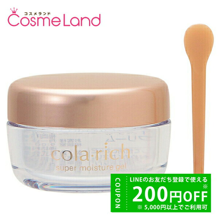 楽天市場】【外装不良】 コラリッチ colarich スーパーモイスチャー 