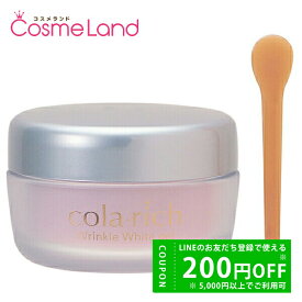 【15日0時～24H限定 P5倍★500円OFFクーポンは16日～】コラリッチ colarich リンクルホワイトジェル 55g オールインワン化粧品 【医薬部外品】 冬ギフト