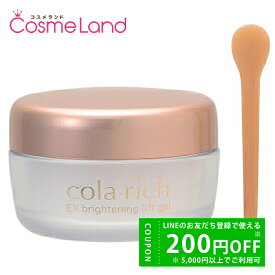 【P5倍★10日 0時～26H限定！】コラリッチ colarich EX ブライトニングリフトジェル 55g オールインワン化粧品 冬ギフト