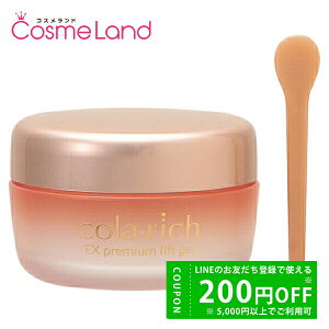 y500~OFFN[|9܂ŁIzRb` colarich EX v~AtgWF 55g I[Cϕi ~Mtg