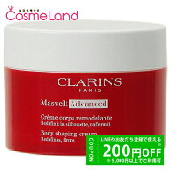 クラランス CLARINS マスヴェルト アドバンスト 200mL ボディクリーム