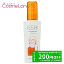 【500円OFFクーポン★9日23:59まで！】【正規品】イッシ ISSHI ザ ヘアミルク シルキーモイスト 111g アウトバストリートメント 冬ギフト