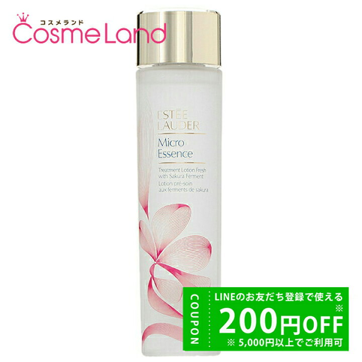 楽天市場】エスティローダー ESTEE LAUDER マイクロ エッセンス 