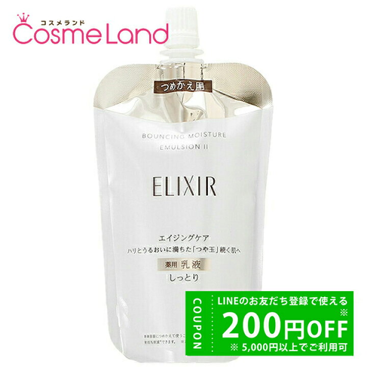 楽天市場】資生堂 エリクシール シュペリエル ELIXIR SUPERIEUR リフト 