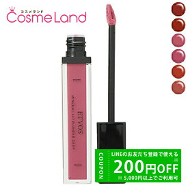 エトヴォス ETVOS ミネラルリッププランパー ディープ 6.7g リップグロス 冬ギフト バレンタイン ホワイトデー お返し