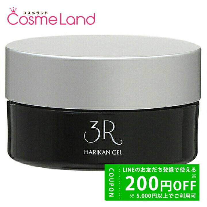 楽天市場】【正規品】スリーアール 3R HARIKANジェル 30g 