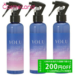 y500~OFFN[|1919:59܂ŁIzyZbgz  YOLU J[iCgyAu[X^[wA~Xg 200mL 3Zbg yWX~`x[Y̍z AEgoXg[gg ăMtg