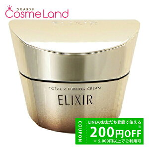 【500円OFFクーポン★24日19:59まで!】資生堂 エリクシール シュペリエル ELIXIR SUPERIEUR トータルV ファーミングクリーム 50g フェイスクリーム 冬ギフト