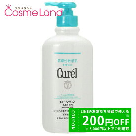 【P5倍★15日 0時～24H限定！】花王 キュレル Curel ローション ポンプタイプ 410mL ボディローション 【医薬部外品】 冬ギフト