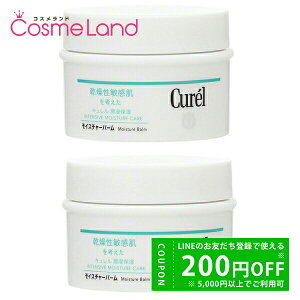 【500円OFFクーポン★24日19:59まで!】【セット】 花王 キュレル Curel モイスチャーバーム ジャー 70g ボディクリーム 【医薬部外品】 冬ギフト