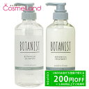 【P5倍★7/10 0時～26H限定！】【セット】 ボタニスト BOTANIST ボタニカルシャンプー スカルプクレンズRB 460mL + トリートメント スカルプクレンズRB 460g シャンプー トリートメントセット 夏ギフト