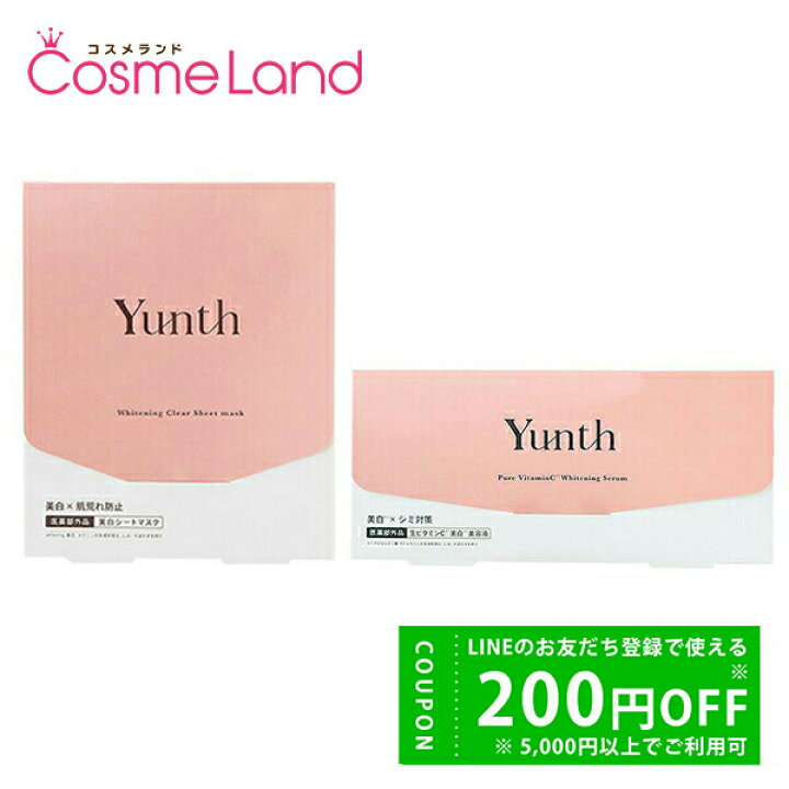 楽天市場】500円OFFクーポン☆29日23:59まで！【セット】 ユンス Yunth  