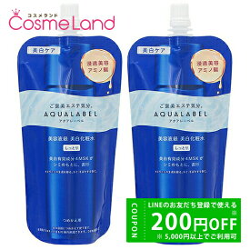 【19日20時～28HはP5倍★21日～500円OFFクーポン】【セット】 資生堂 アクアレーベル AQUA LABEL トリートメントローション ブライトニング つめかえ用 150mL 2個セット 【医薬部外品】 化粧水 レフィル 夏ギフト