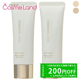 【セット】 オンリーミネラル ONLYMINERALS 薬用 リンクルホワイト BBクリーム SPF25 PA++ 25g 2個セット 【医薬部外品】