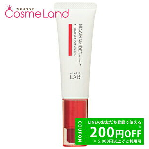 【500円OFFクーポン★24日19:59まで!】アンレーベルラボ unlabel LAB NAスポットクリーム 20g 【医薬部外品】 冬ギフト