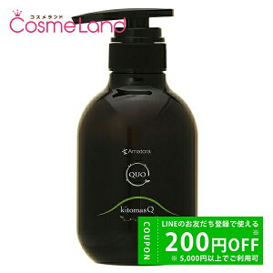 【500円OFFクーポン★29日23:59まで!】アマトラ クゥオ QUO キトマスク K 375g トリートメント 冬ギフト