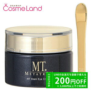 【500円OFFクーポン★24日19:59まで!】【外装不良】 MTメタトロン MT METATRON MT ステムアイクリーム 20g 冬ギフト