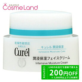 【P5倍★10日 0時～26H限定！】花王 キュレル Curel 薬用潤浸保湿フェイスクリーム 40g フェイスクリーム 冬ギフト
