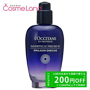 y500~OFFN[|9܂ŁIzNV^ LOCCITANE C[e vV[YZG}W 75mL et ~Mtg