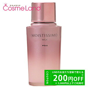 y500~OFFN[|1423:59܂ŁIz|[ POLA CXeBV ~N 95mL t ~N ~Mtg