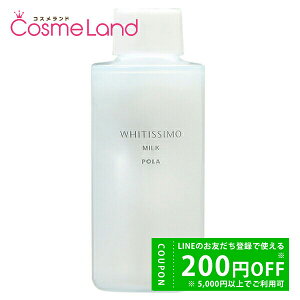 y500~OFFN[|1423:59܂ŁIz|[ POLA zCeBV p~N zCg 80mL ytBz t ~N y򕔊Oiz ~Mtg