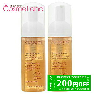 y500~OFFN[|2423:59܂ŁIzyZbgz NX CLARINS g[^ tH[~O NU[ 150mL 2Zbg tH[ hV̓