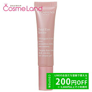 y500~OFFN[|14܂ŁI15P5{zNX CLARINS g[^ AC fBAg 15mL ڌet ăMtg