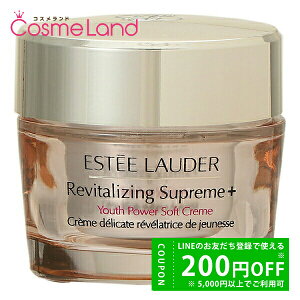 【500円OFFクーポン★29日23:59まで!】エスティローダー ESTEE LAUDER シュープリーム プラス YP クリーム 50mL フェイスクリーム 冬ギフト
