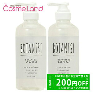 y500~OFFN[|923:59܂ŁIzyZbgz {^jXg BOTANIST {^jJ {fB[\[v NANY JVX[tO[ 490mL 2Zbg ΂ {fB\[v hV̓
