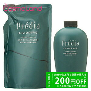 【500円OFFクーポン★24日19:59まで!】【セット】 コーセー プレディア Predia アルゲ シャンプー カラーケア 500mL 【詰替え用】 + ヘアマスク カラーケア 630g 【付けかえ用】 シャンプー トリー