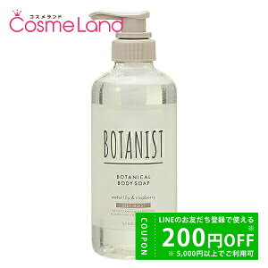 y500~OFFN[|2923:59܂ŁIz{^jXg BOTANIST {^jJ{fB[\[v fB[vCXg EH[^[[Yx[ 490mL ΂ {fB\[v ~Mtg