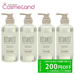 y500~OFFN[|2923:59܂ŁIzyZbgz {^jXg BOTANIST {^jJ{fB[\[v fB[vCXg EH[^[[Yx[ 490mL 4Zbg ΂ {fB\[v ~Mtg