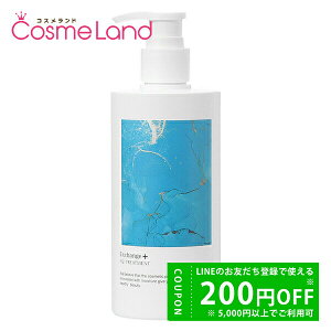 y500~OFFN[|9܂ŁIzXg STRi GNX`FW vX H2 g[gg 300mL EXCHANGE+ g[gg Tꔄi ~Mtg