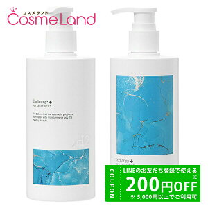 y500~OFFN[|9܂ŁIzyZbgz Xg STRi GNX`FW vX H2 Vv[ 300mL + g[gg 300mL EXCHANGE+ Vv[ g[ggZbg Tꔄi ~Mtg